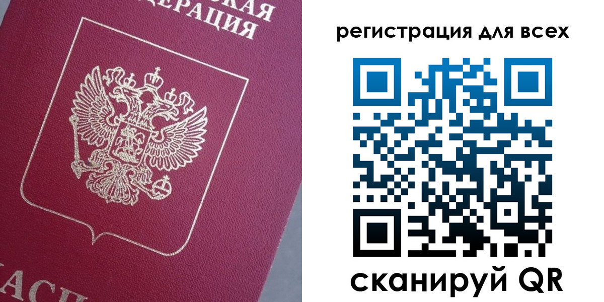 временная регистрация 2025 в Кодинске