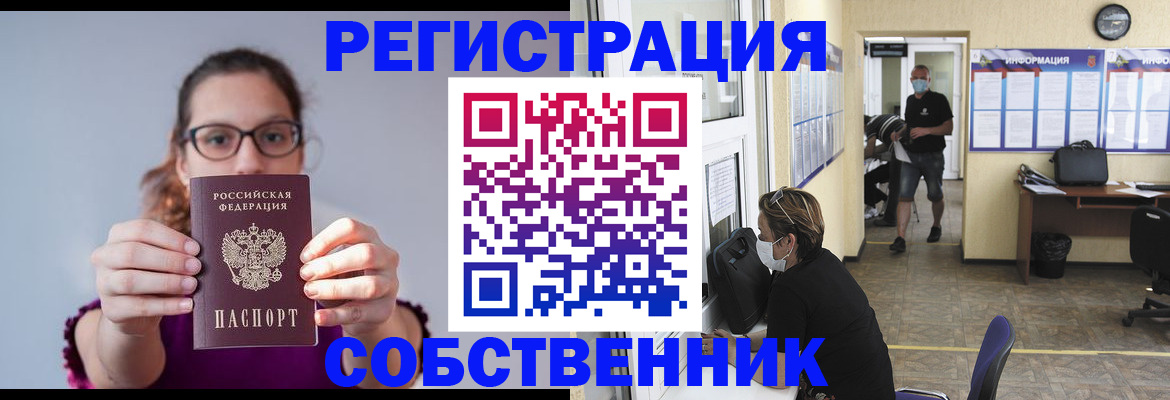 прописка гарантия в Кодинске