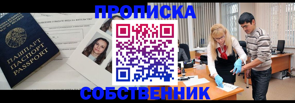 временная регистрация гарантия в Кодинске